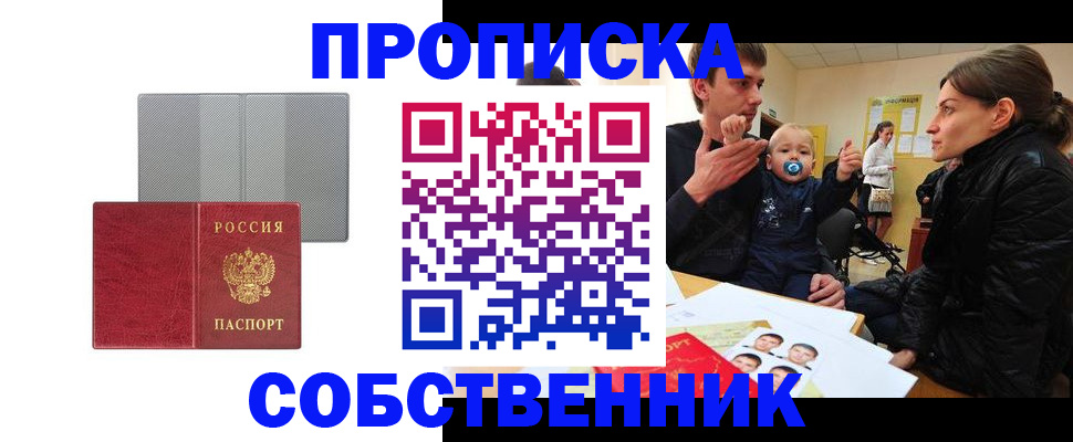 прописка регистрация в Юже